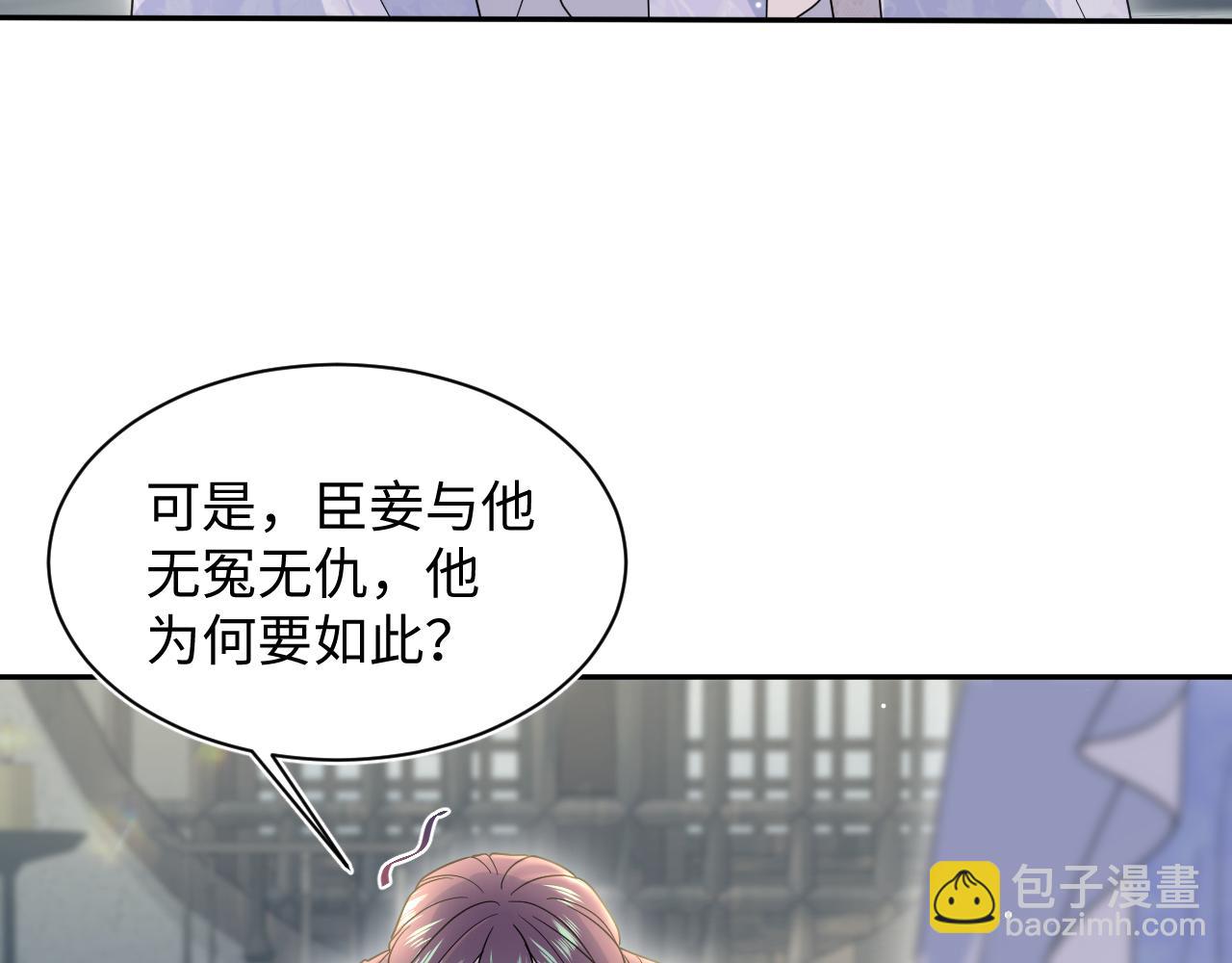 【快穿】絕美白蓮在線教學 - 376 養生秘術實踐(2/3) - 3