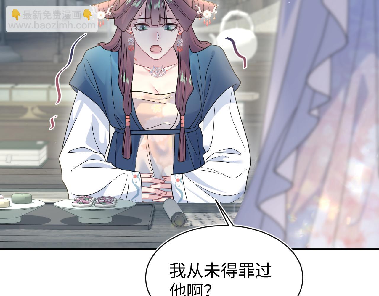 【快穿】絕美白蓮在線教學 - 376 養生秘術實踐(2/3) - 4