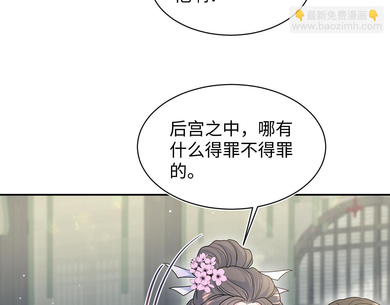 【快穿】絕美白蓮在線教學 - 376 養生秘術實踐(2/3) - 5