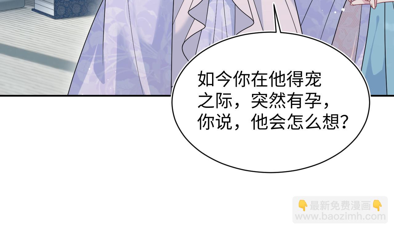 【快穿】絕美白蓮在線教學 - 376 養生秘術實踐(2/3) - 7