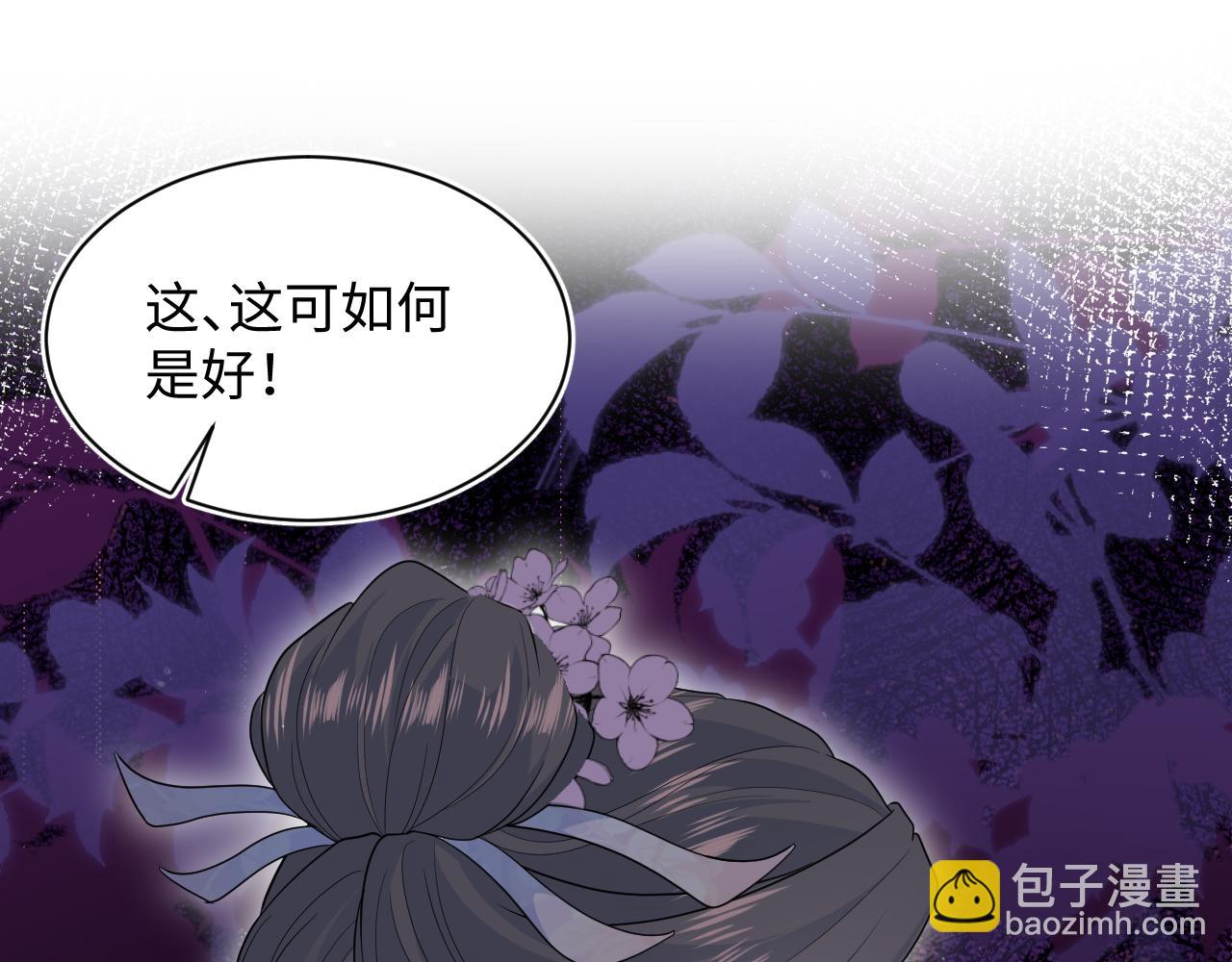 【快穿】絕美白蓮在線教學 - 376 養生秘術實踐(2/3) - 8