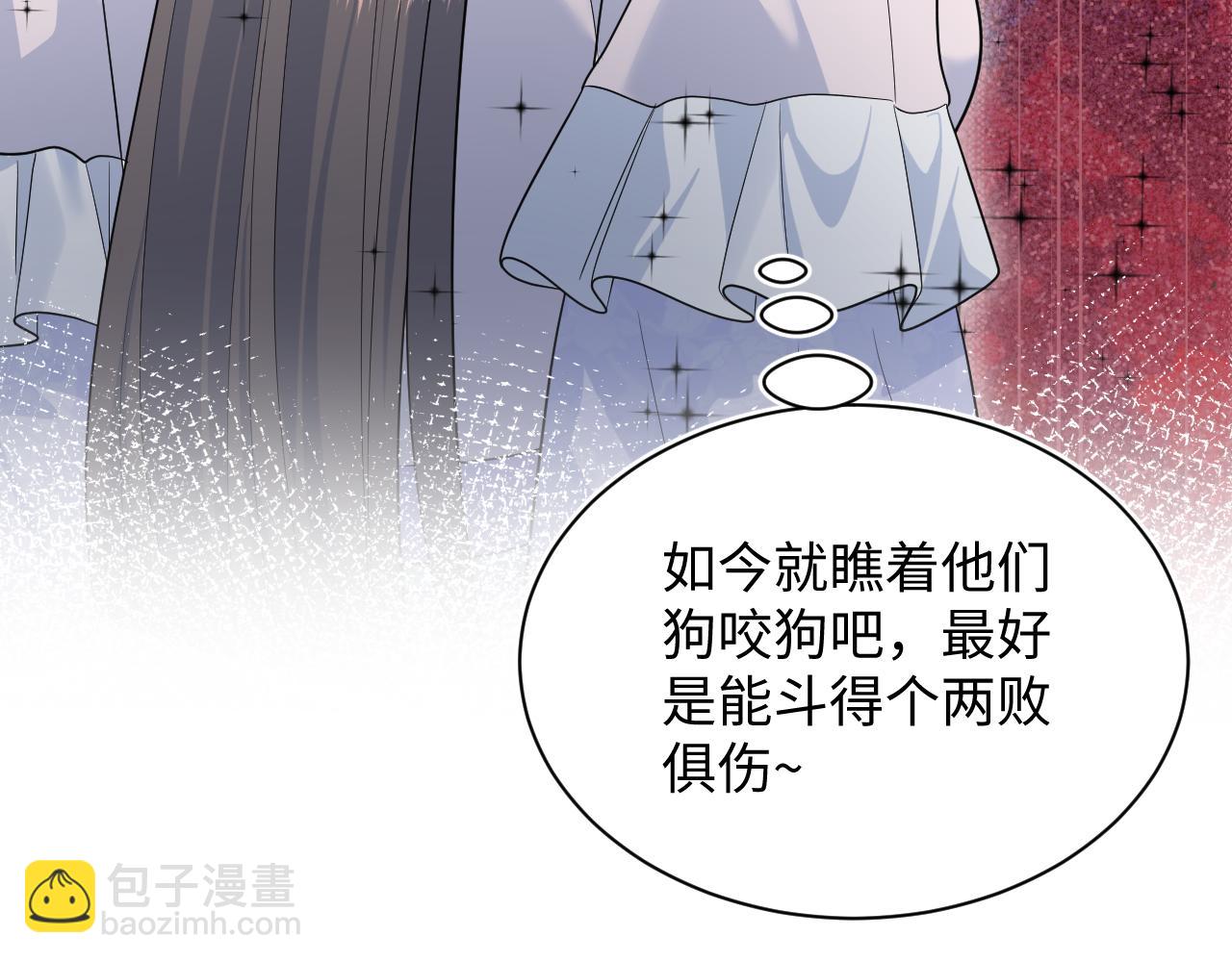 【快穿】絕美白蓮在線教學 - 376 養生秘術實踐(2/3) - 2