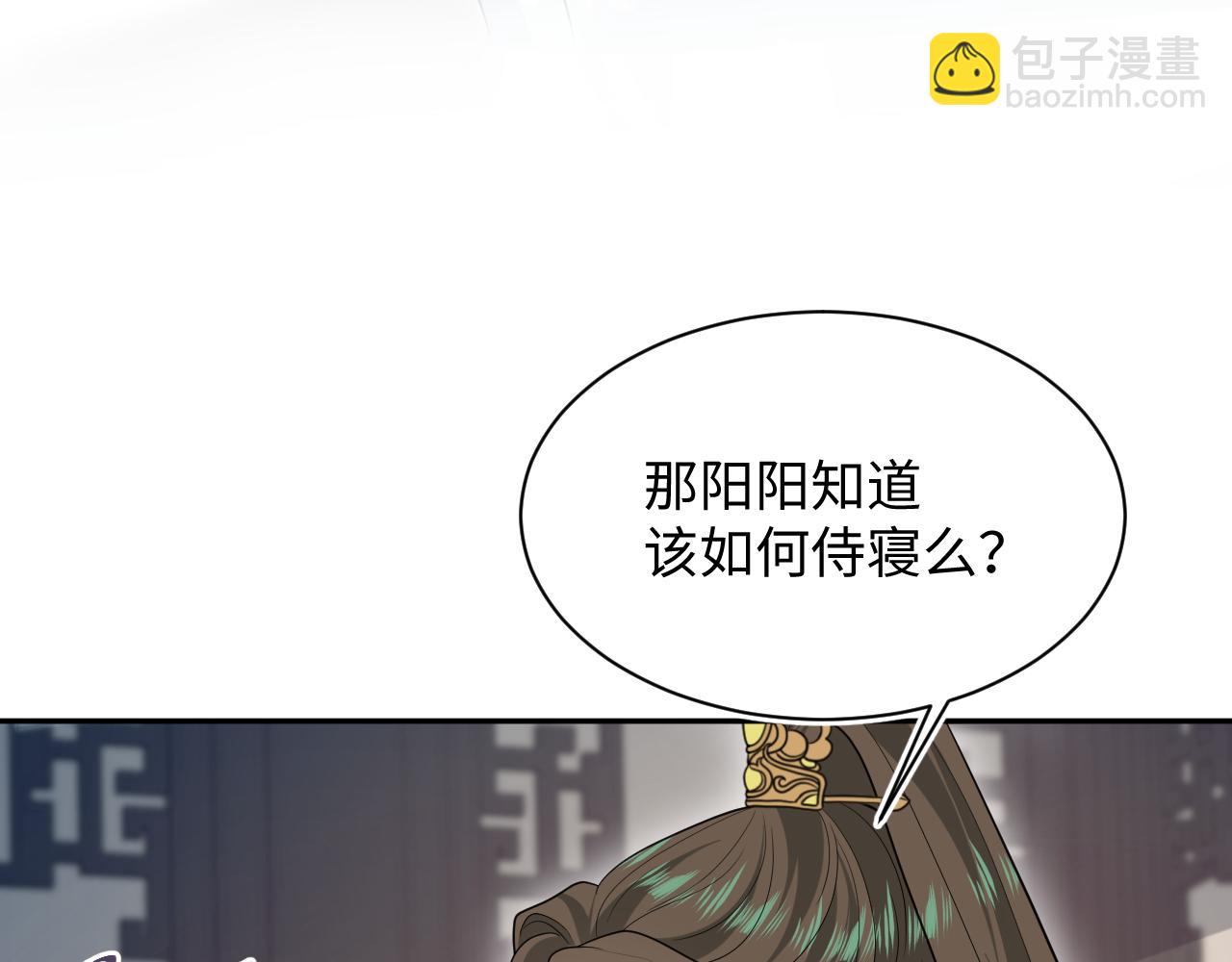 【快穿】絕美白蓮在線教學 - 376 養生秘術實踐(1/3) - 1