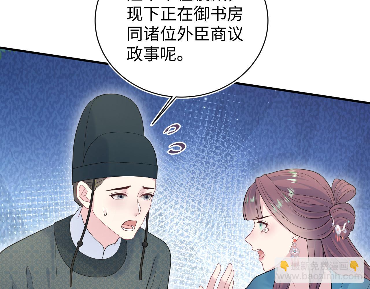 【快穿】絕美白蓮在線教學 - 376 養生秘術實踐(2/3) - 7