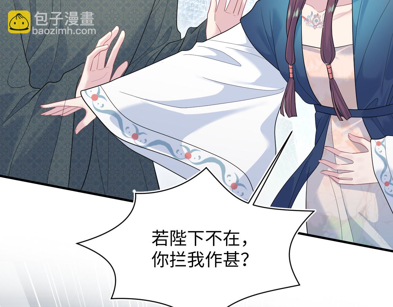 【快穿】絕美白蓮在線教學 - 376 養生秘術實踐(2/3) - 8