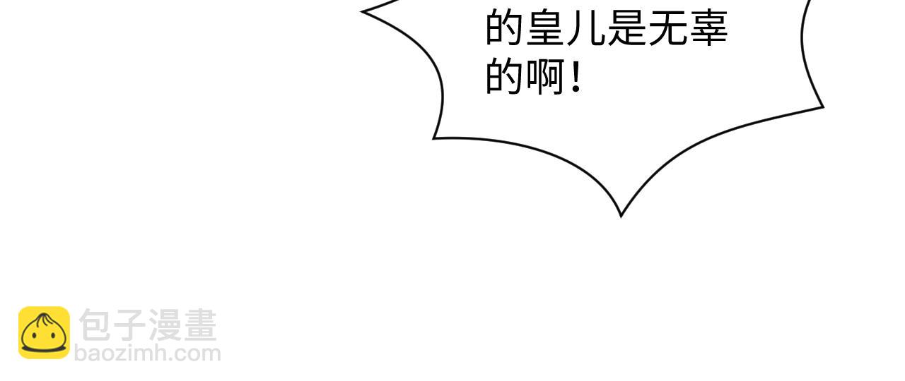 【快穿】絕美白蓮在線教學 - 376 養生秘術實踐(2/3) - 4