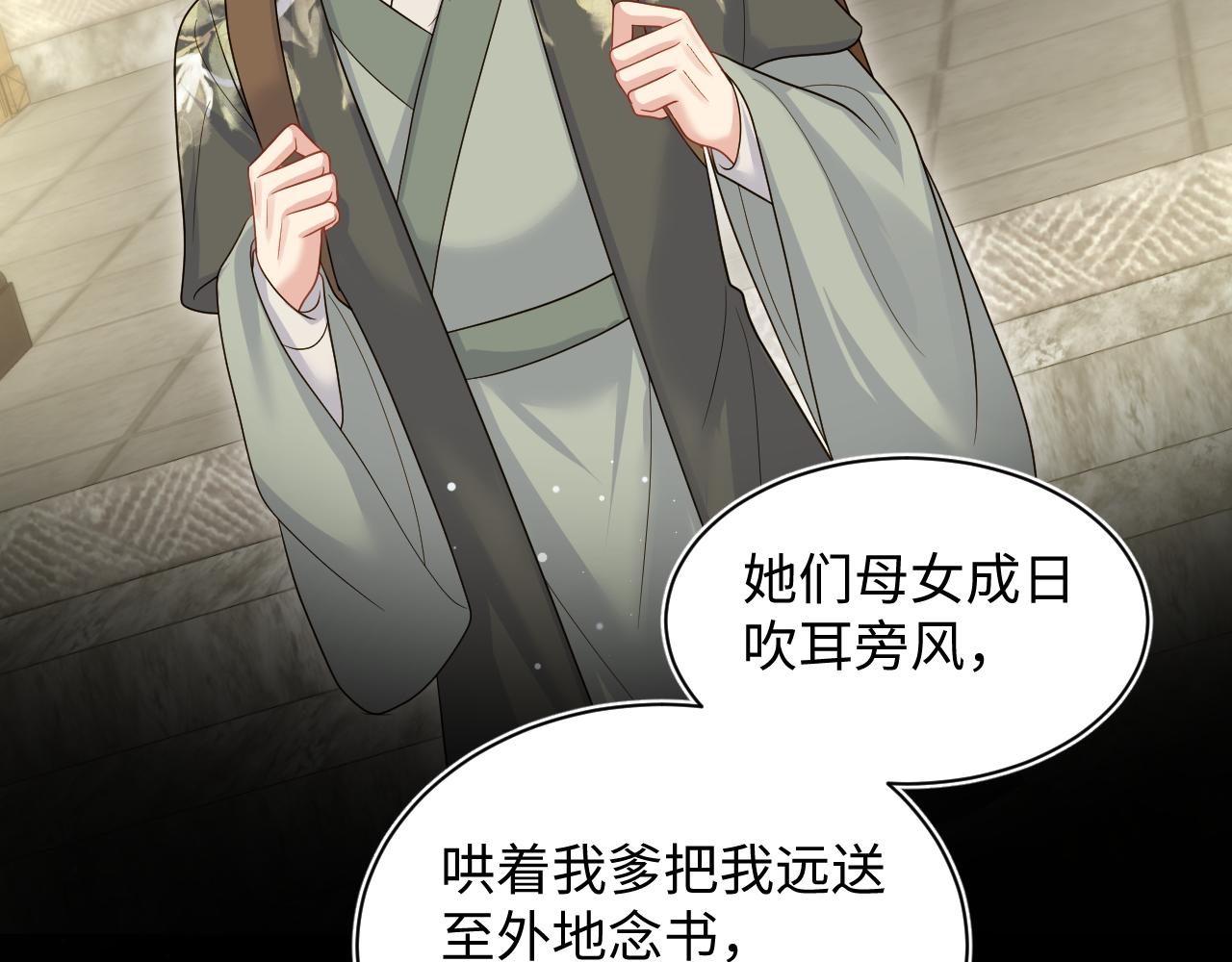 【快穿】絕美白蓮在線教學 - 380(2/3) - 2