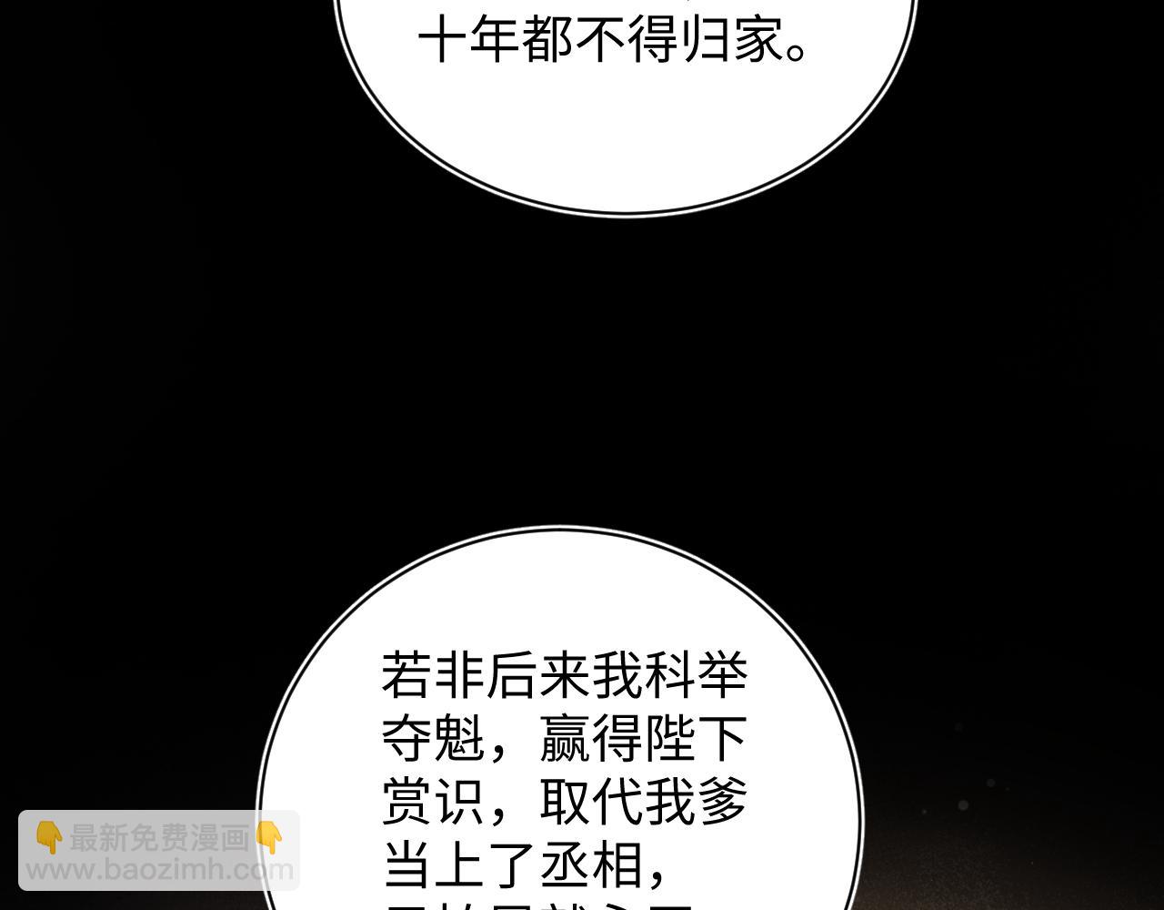 【快穿】絕美白蓮在線教學 - 380(2/3) - 3