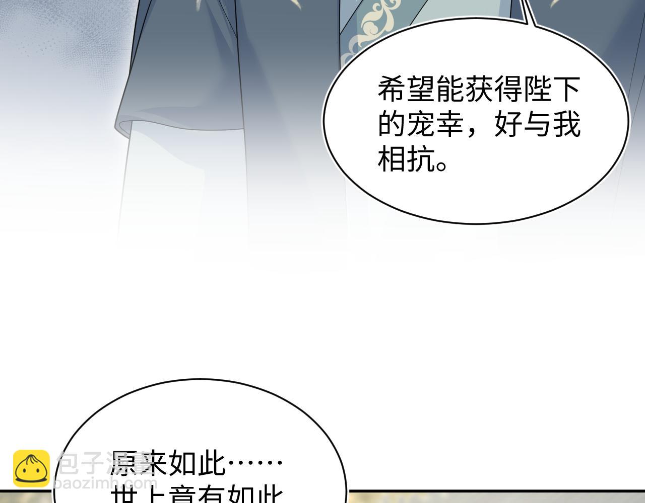 【快穿】絕美白蓮在線教學 - 380(2/3) - 1