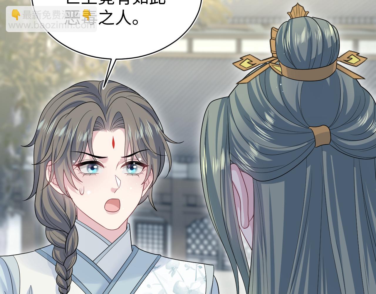 【快穿】絕美白蓮在線教學 - 380(2/3) - 2