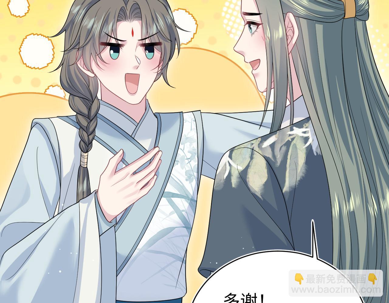 【快穿】絕美白蓮在線教學 - 380(2/3) - 6