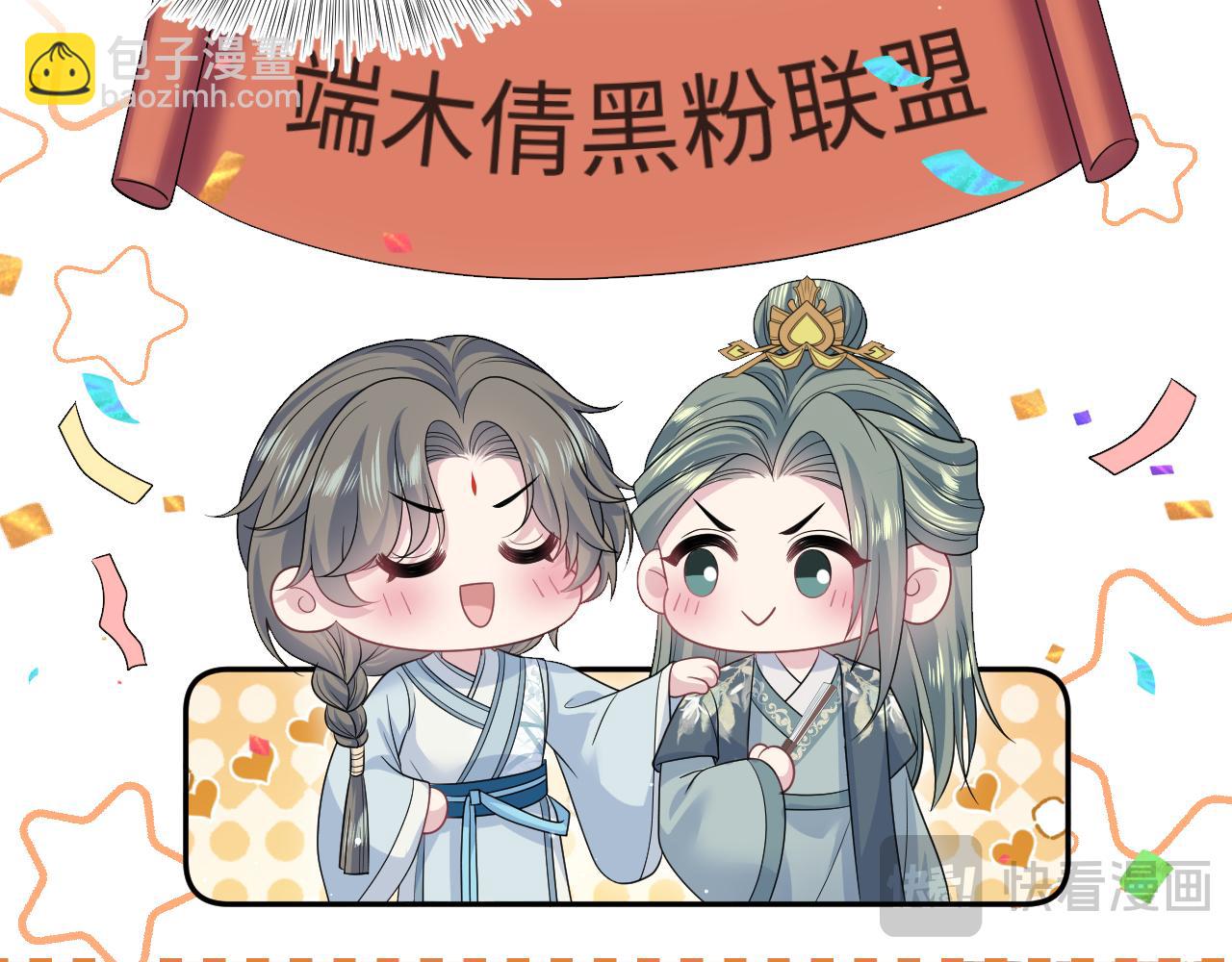 【快穿】絕美白蓮在線教學 - 380(2/3) - 8