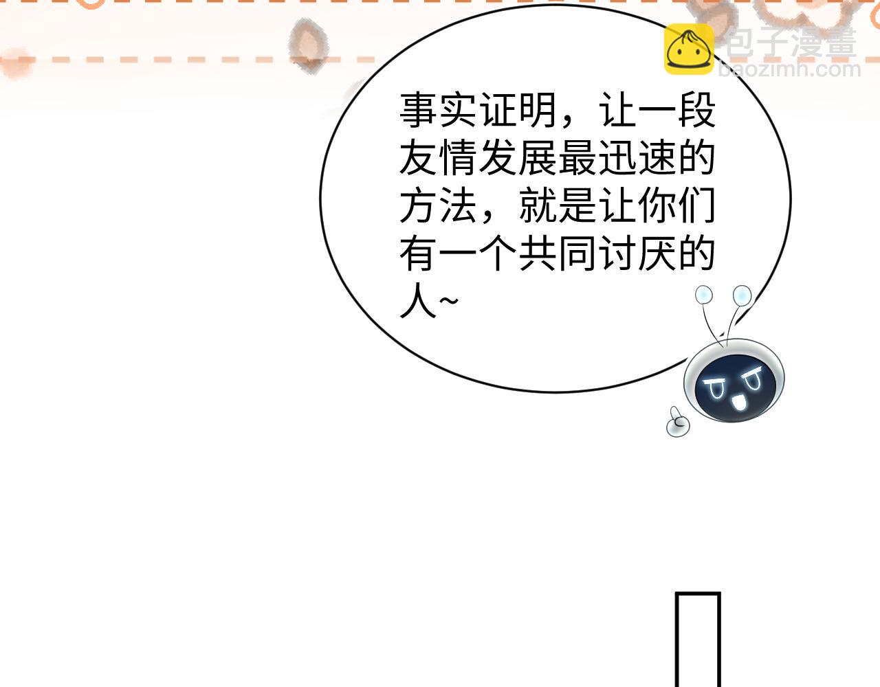 【快穿】絕美白蓮在線教學 - 380(2/3) - 1