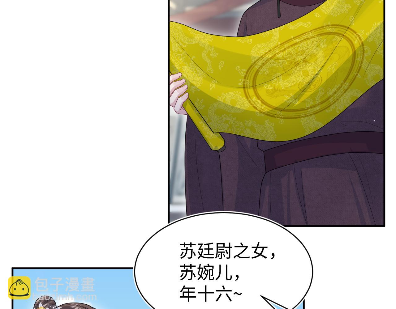 【快穿】絕美白蓮在線教學 - 380(2/3) - 7