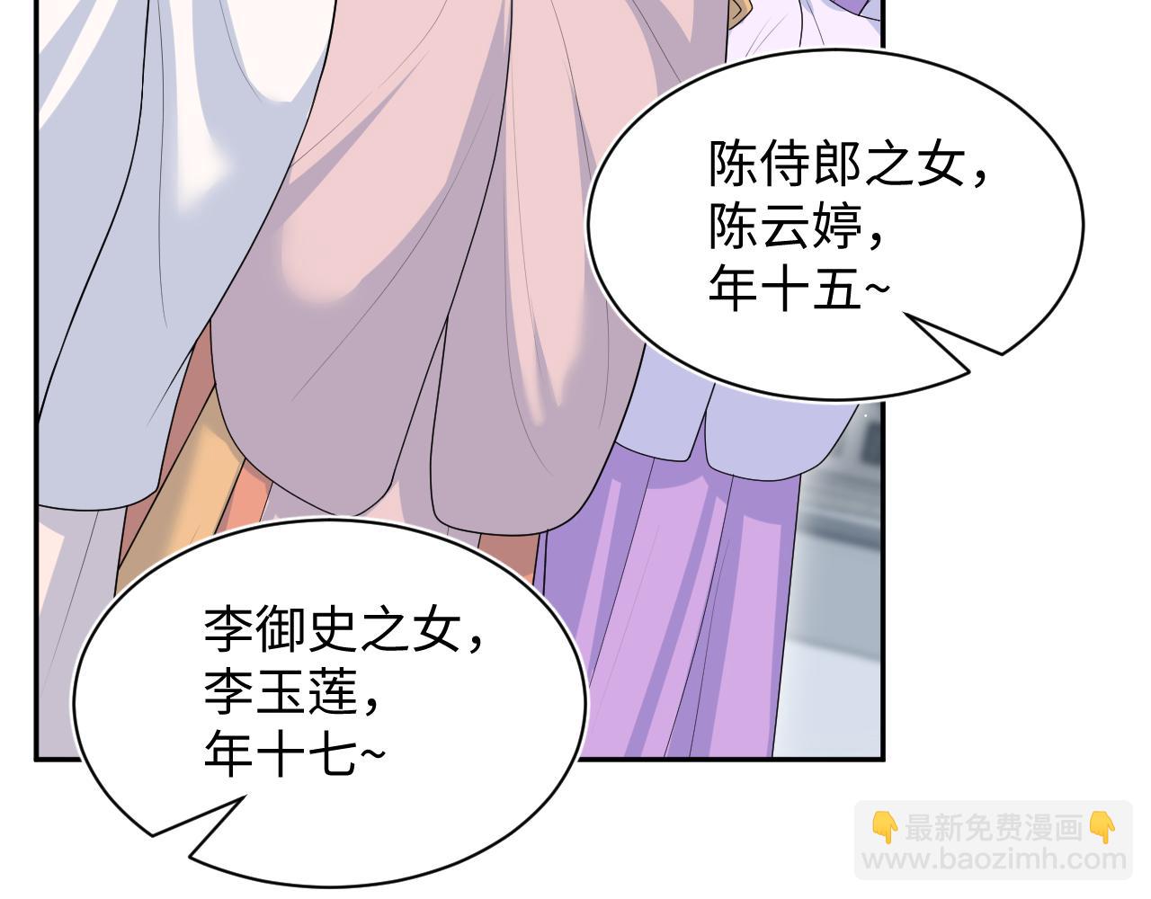 【快穿】絕美白蓮在線教學 - 380(2/3) - 1