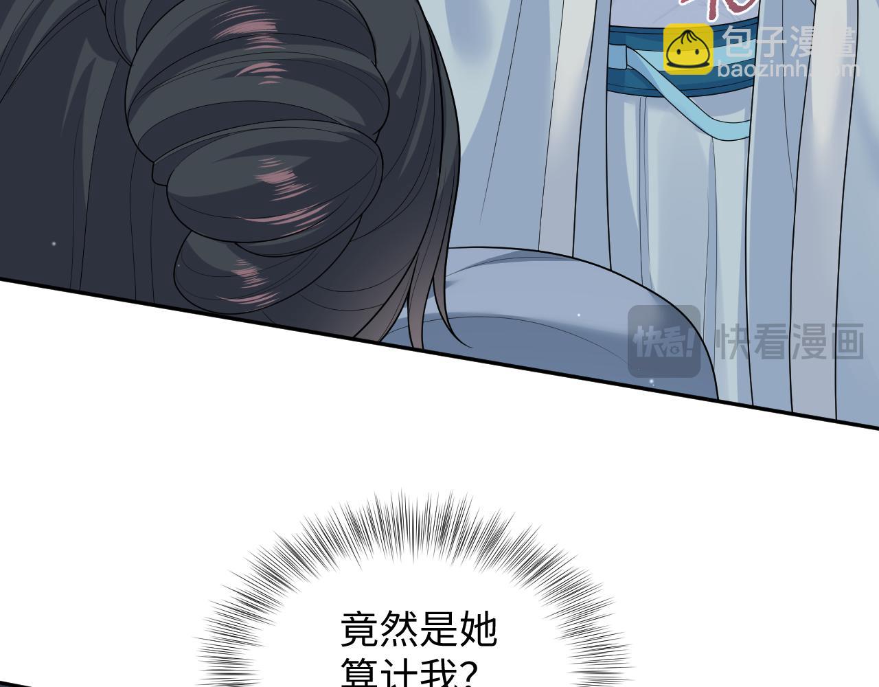 【快穿】絕美白蓮在線教學 - 382 支線任務選一個吧(1/3) - 4