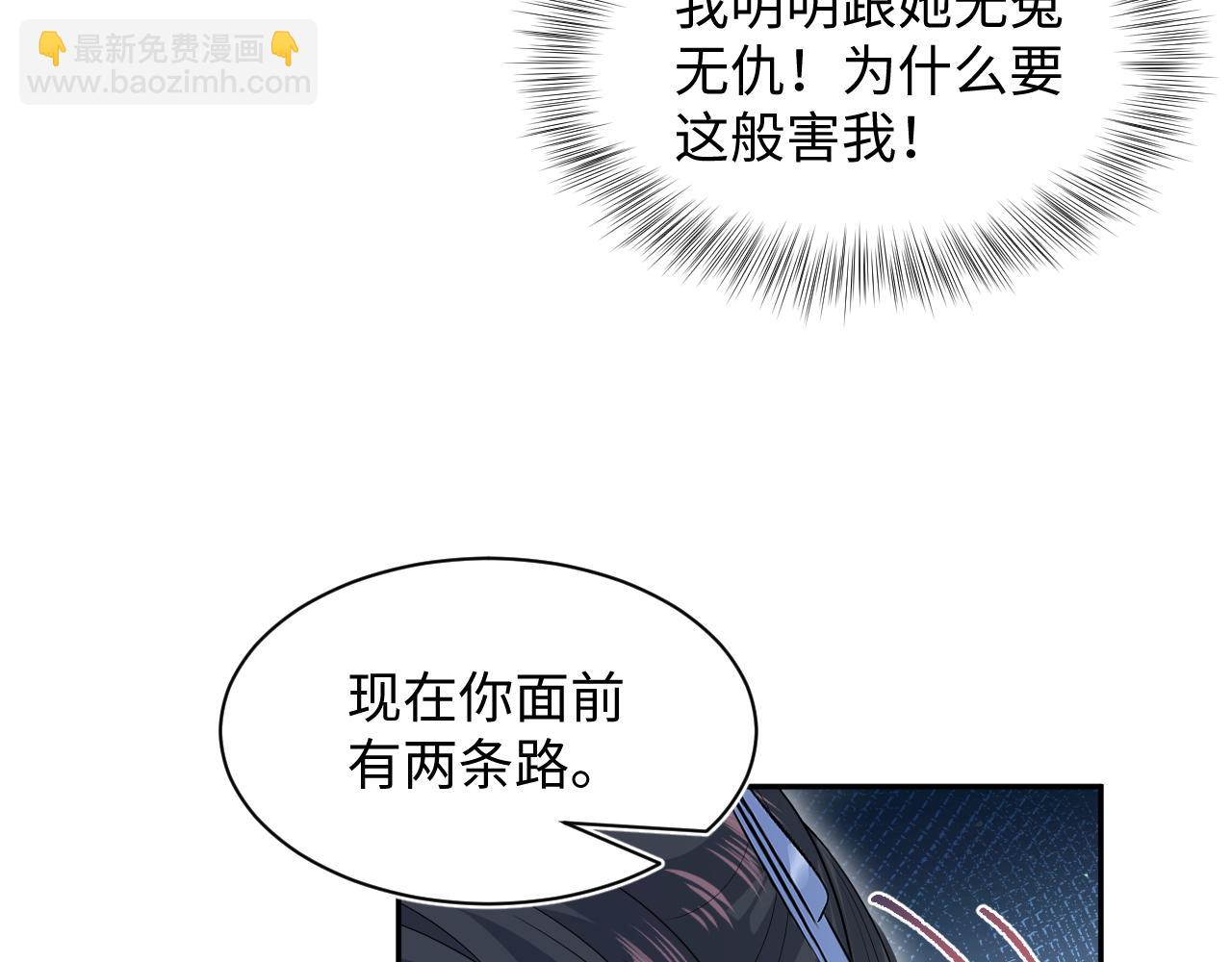 【快穿】絕美白蓮在線教學 - 382 支線任務選一個吧(1/3) - 6