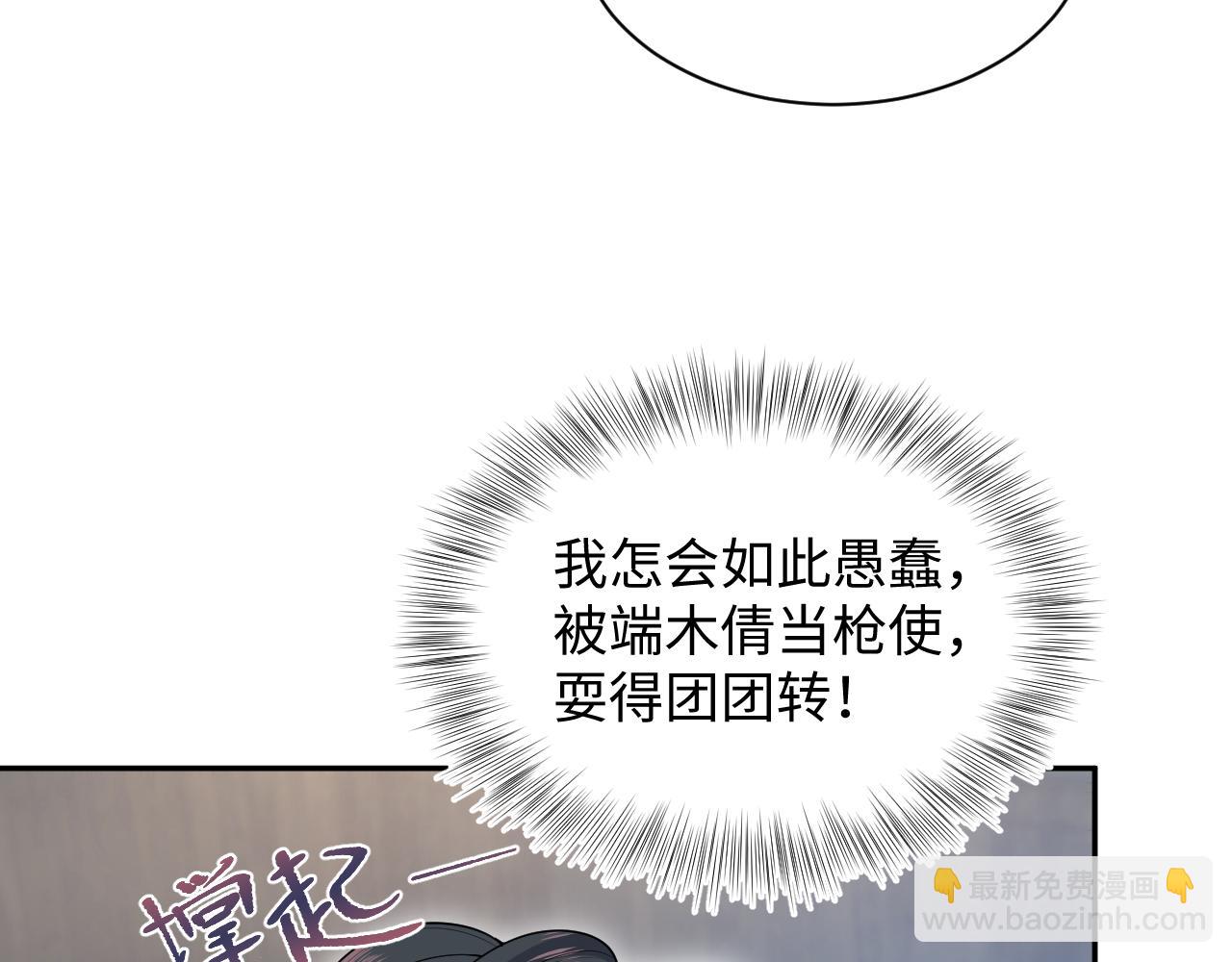 【快穿】絕美白蓮在線教學 - 382 支線任務選一個吧(1/3) - 4