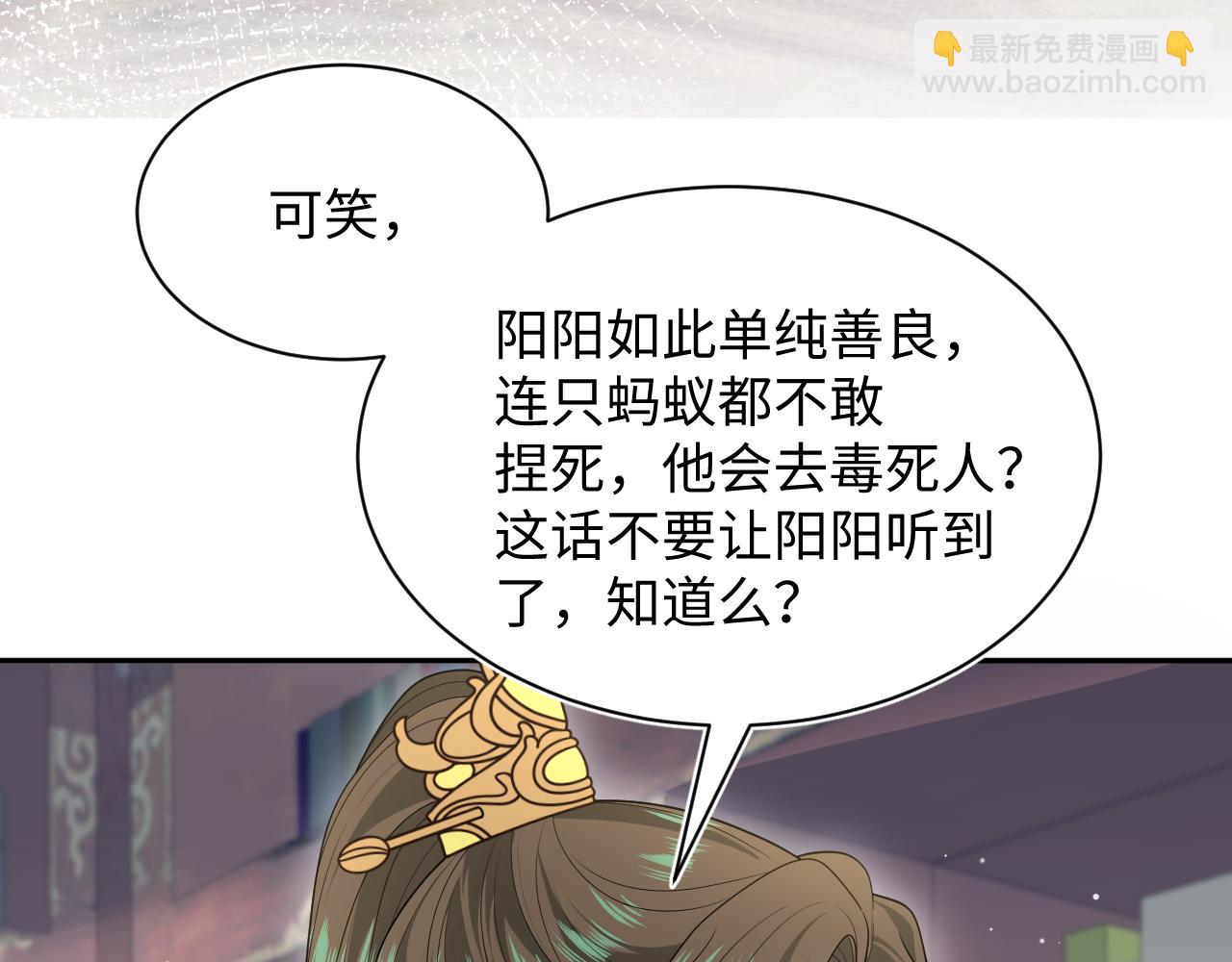 【快穿】絕美白蓮在線教學 - 382 支線任務選一個吧(1/3) - 2