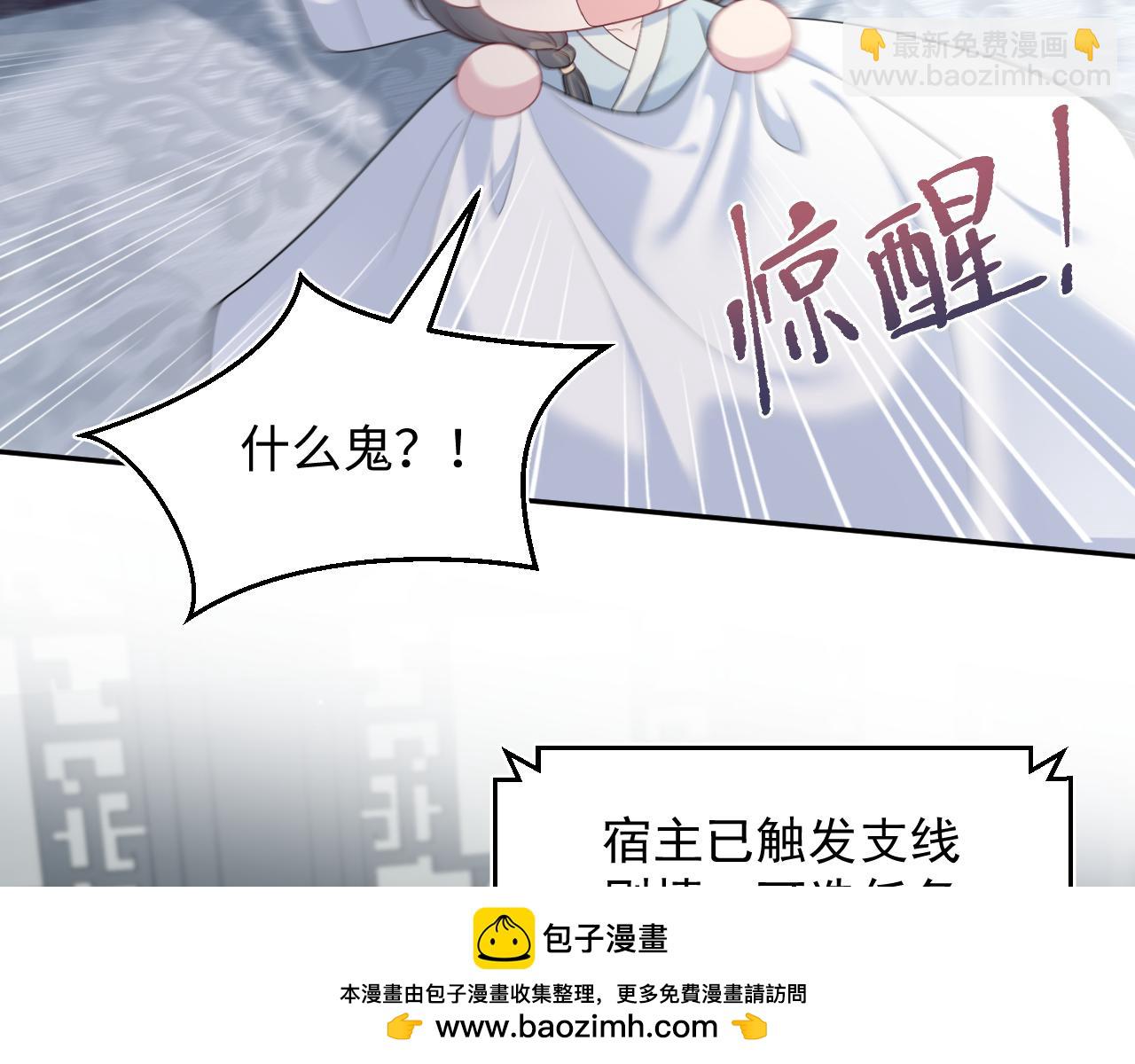 【快穿】絕美白蓮在線教學 - 382 支線任務選一個吧(1/3) - 2