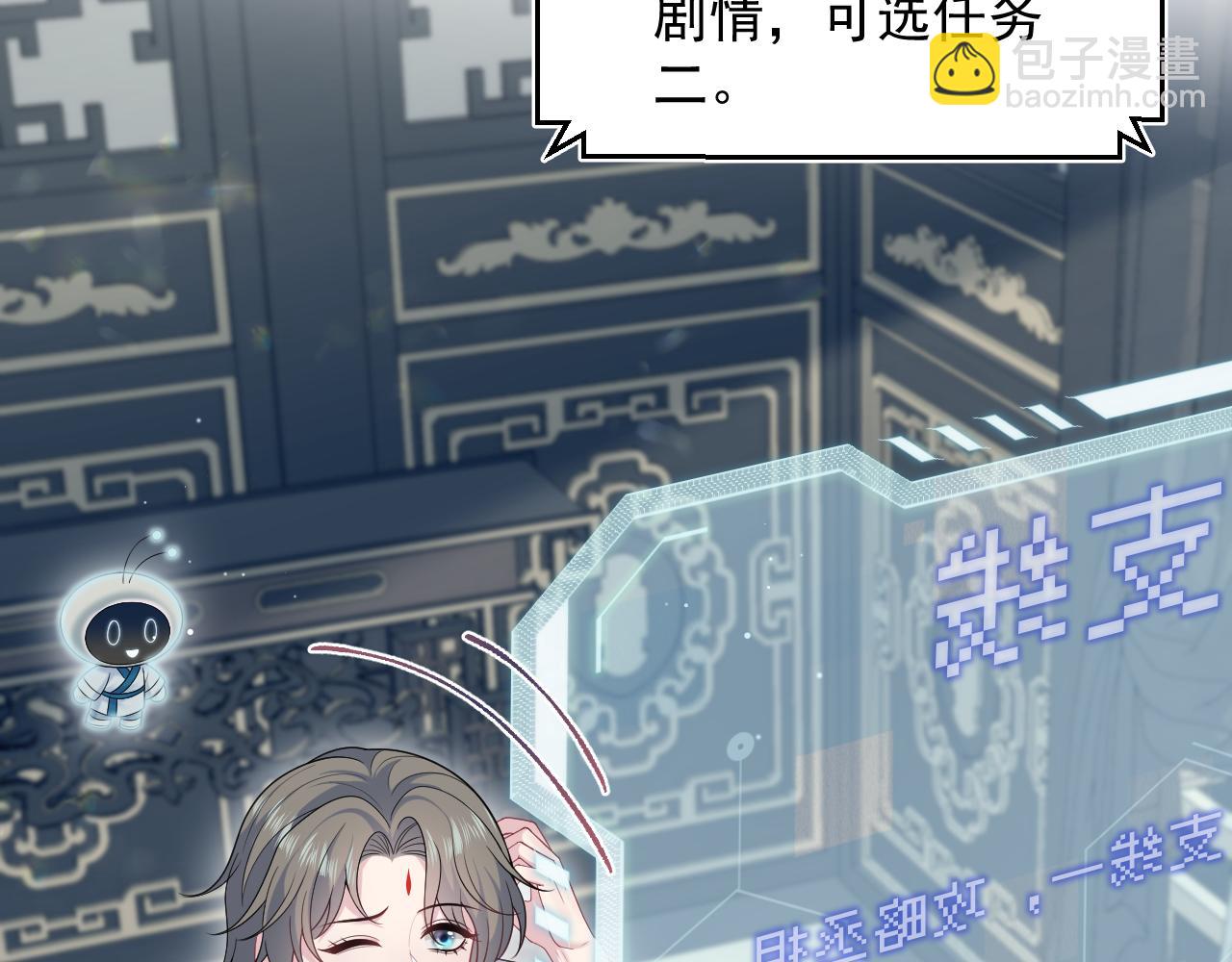 【快穿】絕美白蓮在線教學 - 382 支線任務選一個吧(2/3) - 5