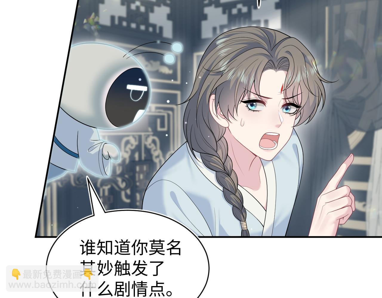 【快穿】絕美白蓮在線教學 - 382 支線任務選一個吧(2/3) - 8