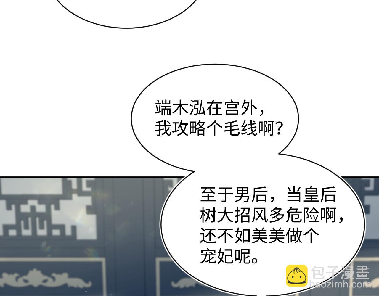 【快穿】絕美白蓮在線教學 - 382 支線任務選一個吧(2/3) - 1