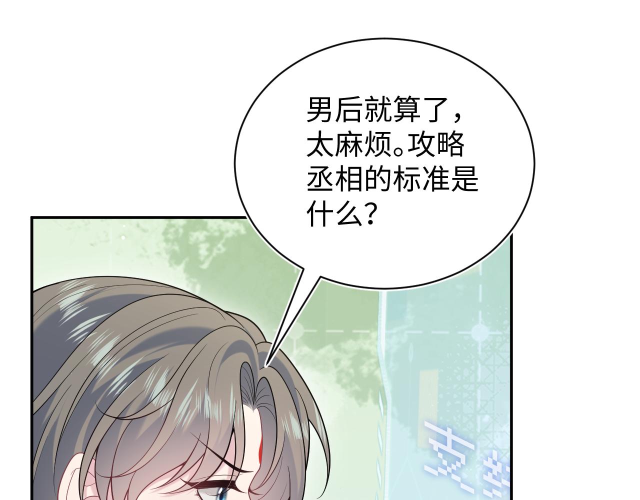 【快穿】絕美白蓮在線教學 - 382 支線任務選一個吧(2/3) - 4