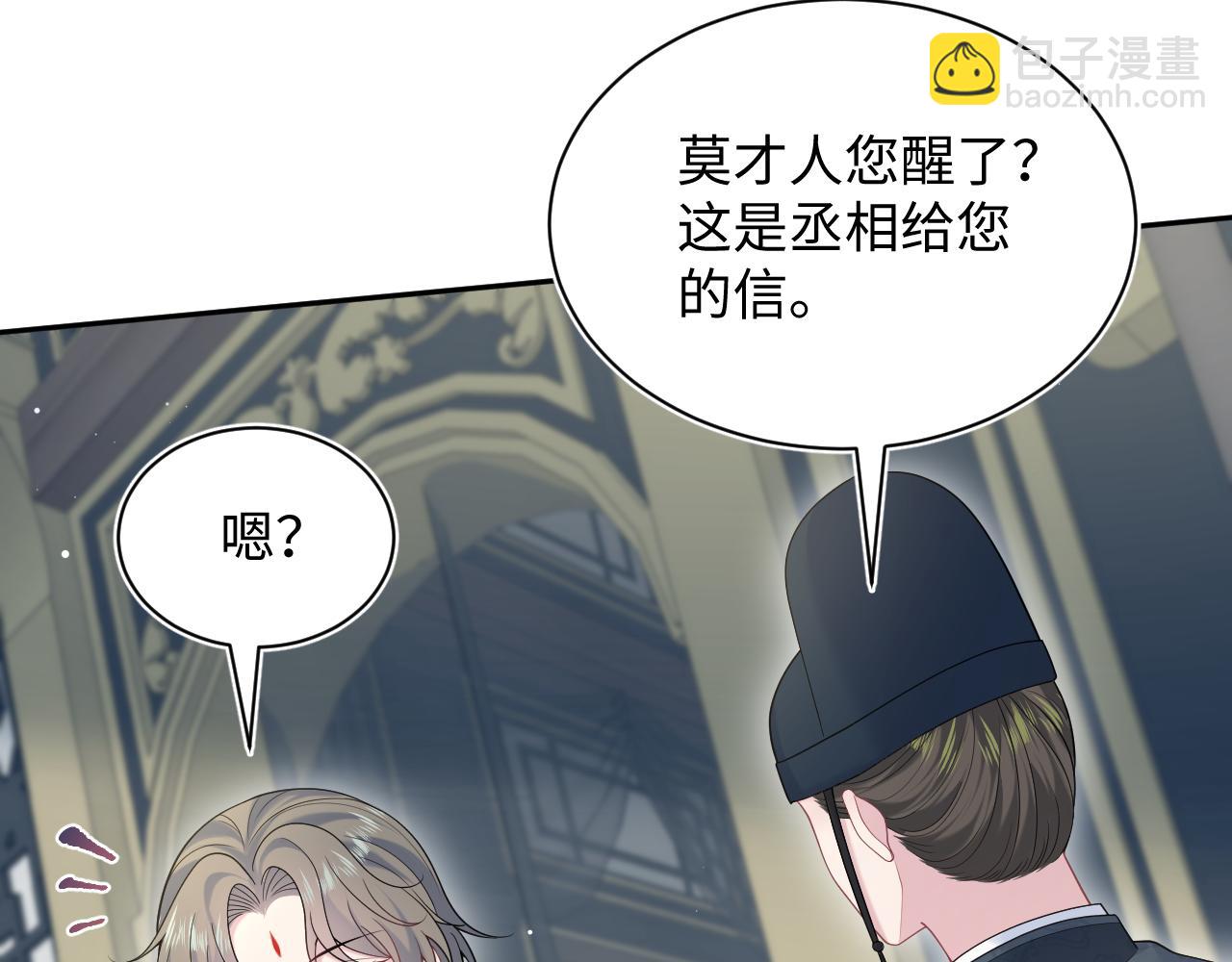 【快穿】絕美白蓮在線教學 - 382 支線任務選一個吧(2/3) - 1