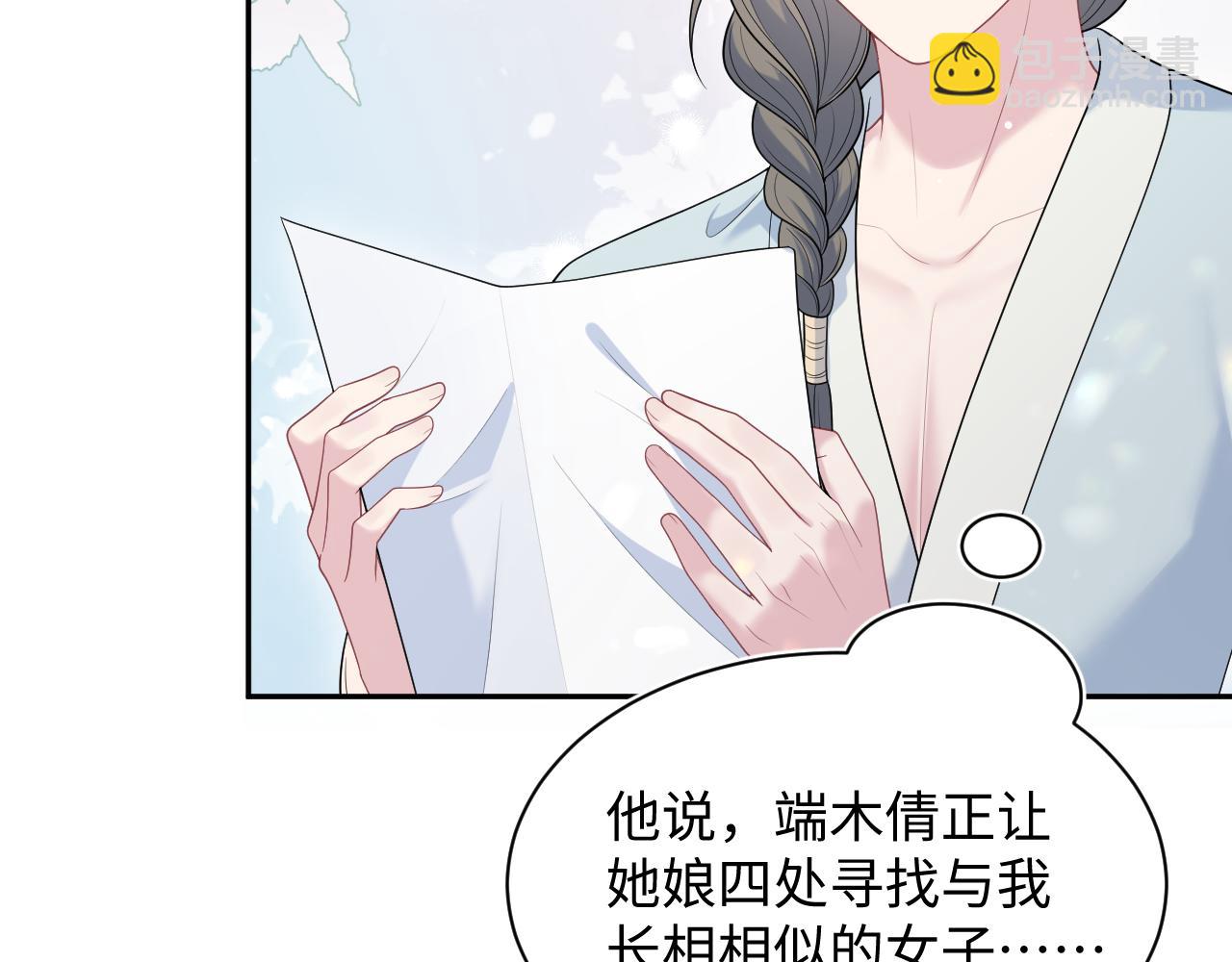 【快穿】絕美白蓮在線教學 - 382 支線任務選一個吧(2/3) - 5