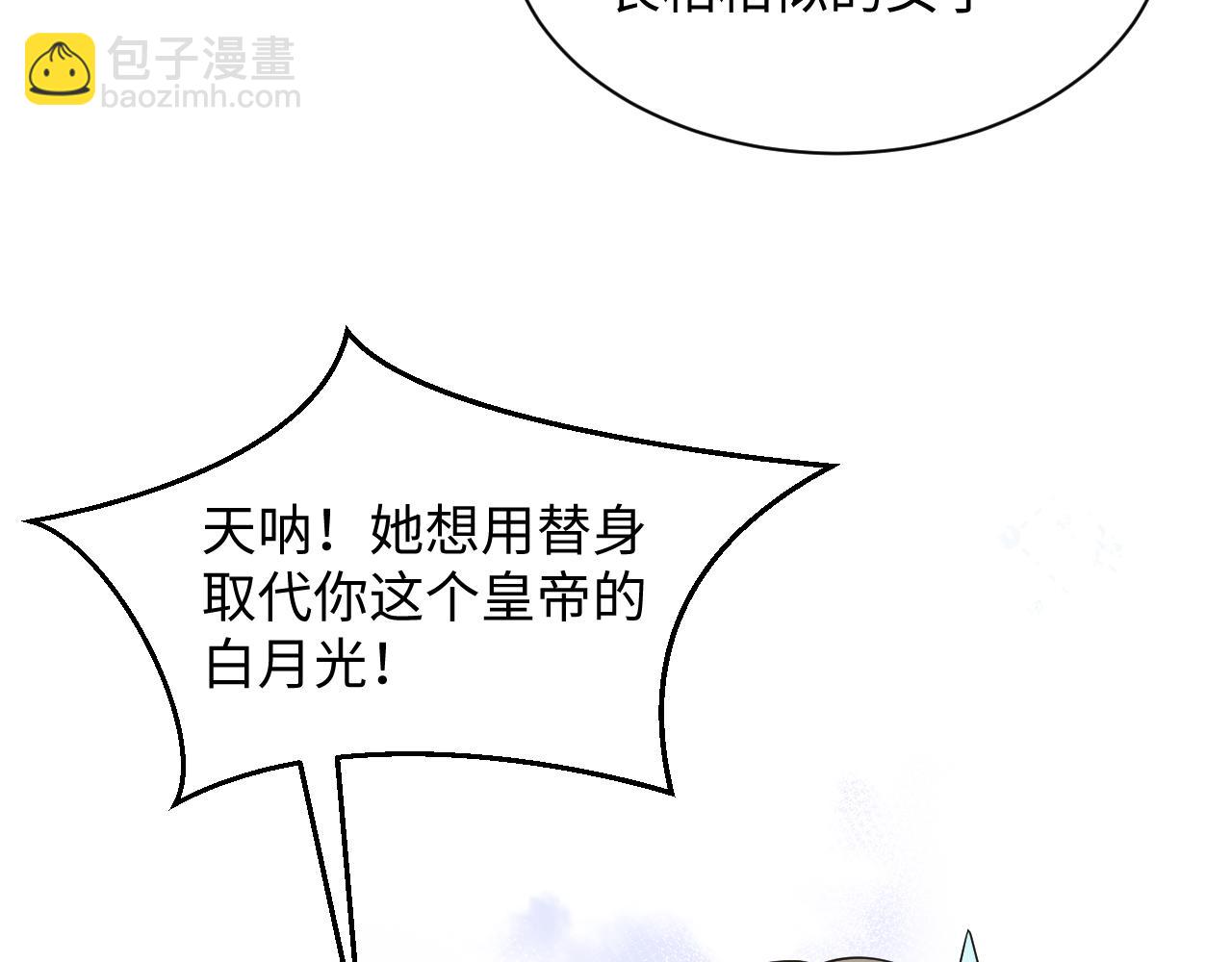 【快穿】絕美白蓮在線教學 - 382 支線任務選一個吧(2/3) - 6