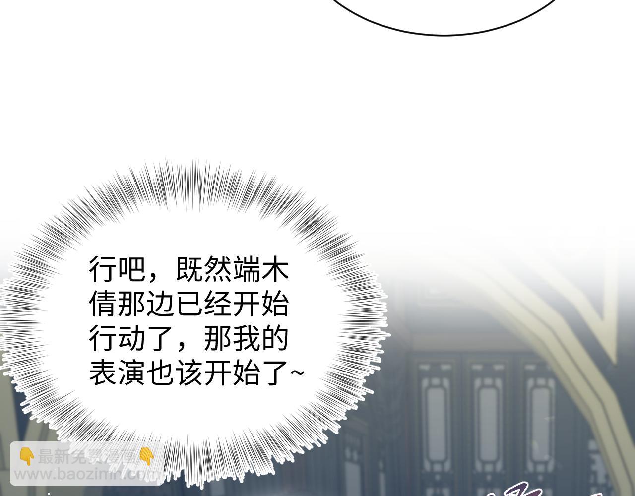 【快穿】絕美白蓮在線教學 - 382 支線任務選一個吧(2/3) - 8