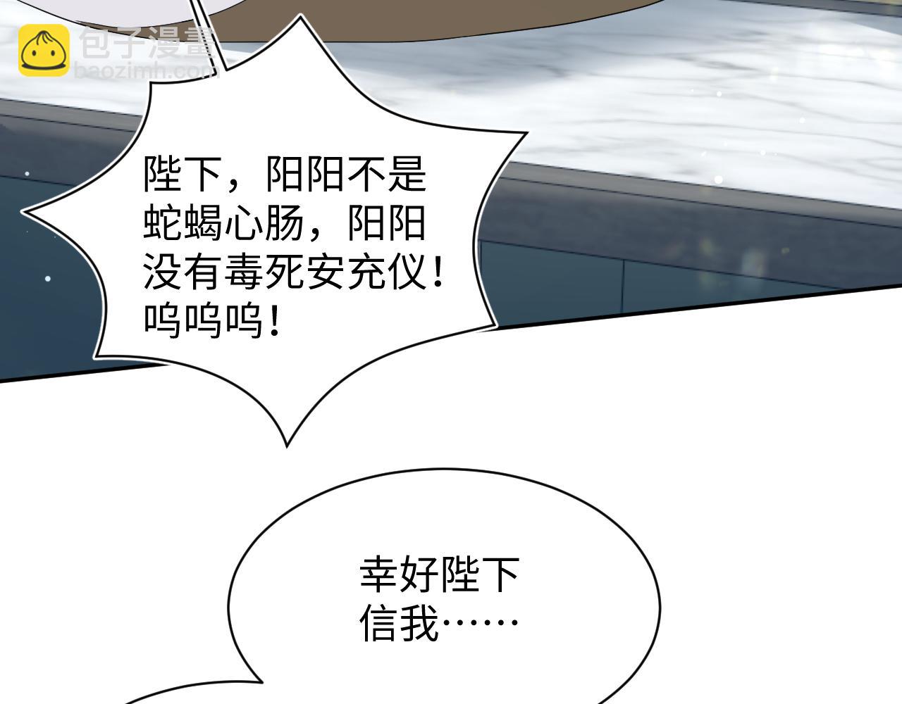 【快穿】絕美白蓮在線教學 - 382 支線任務選一個吧(2/3) - 1