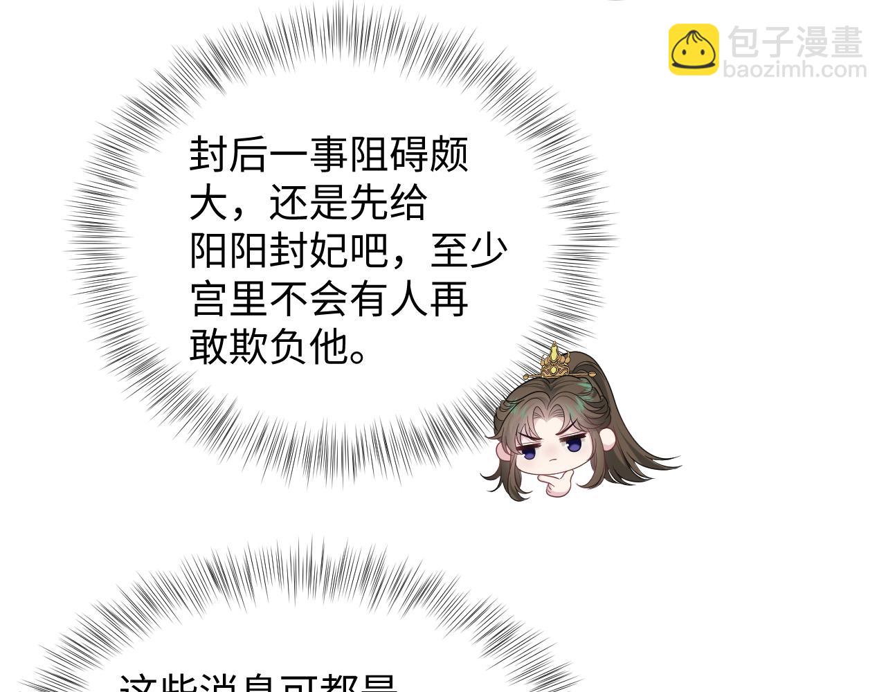 【快穿】絕美白蓮在線教學 - 382 支線任務選一個吧(2/3) - 4