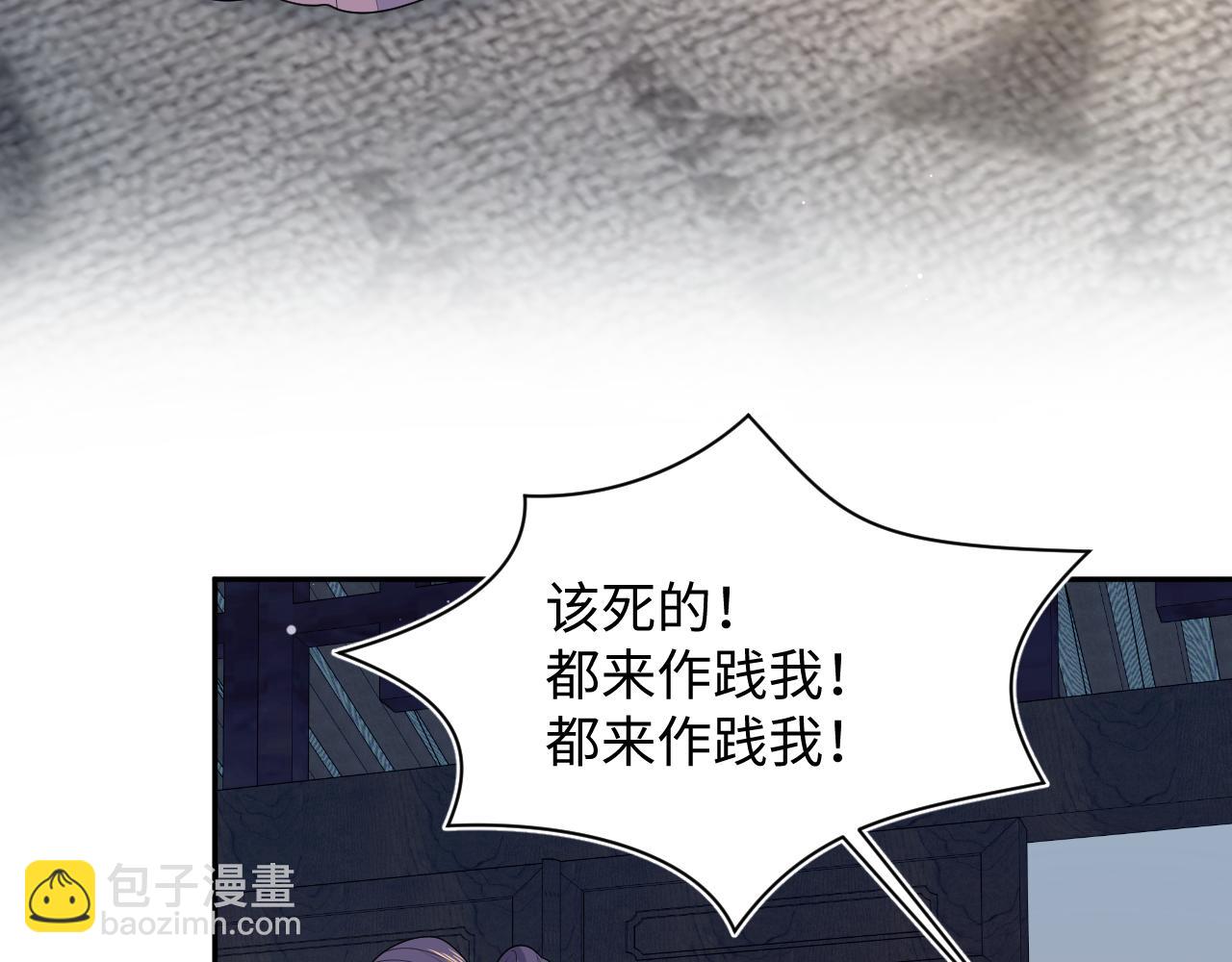【快穿】絕美白蓮在線教學 - 382 支線任務選一個吧(2/3) - 6