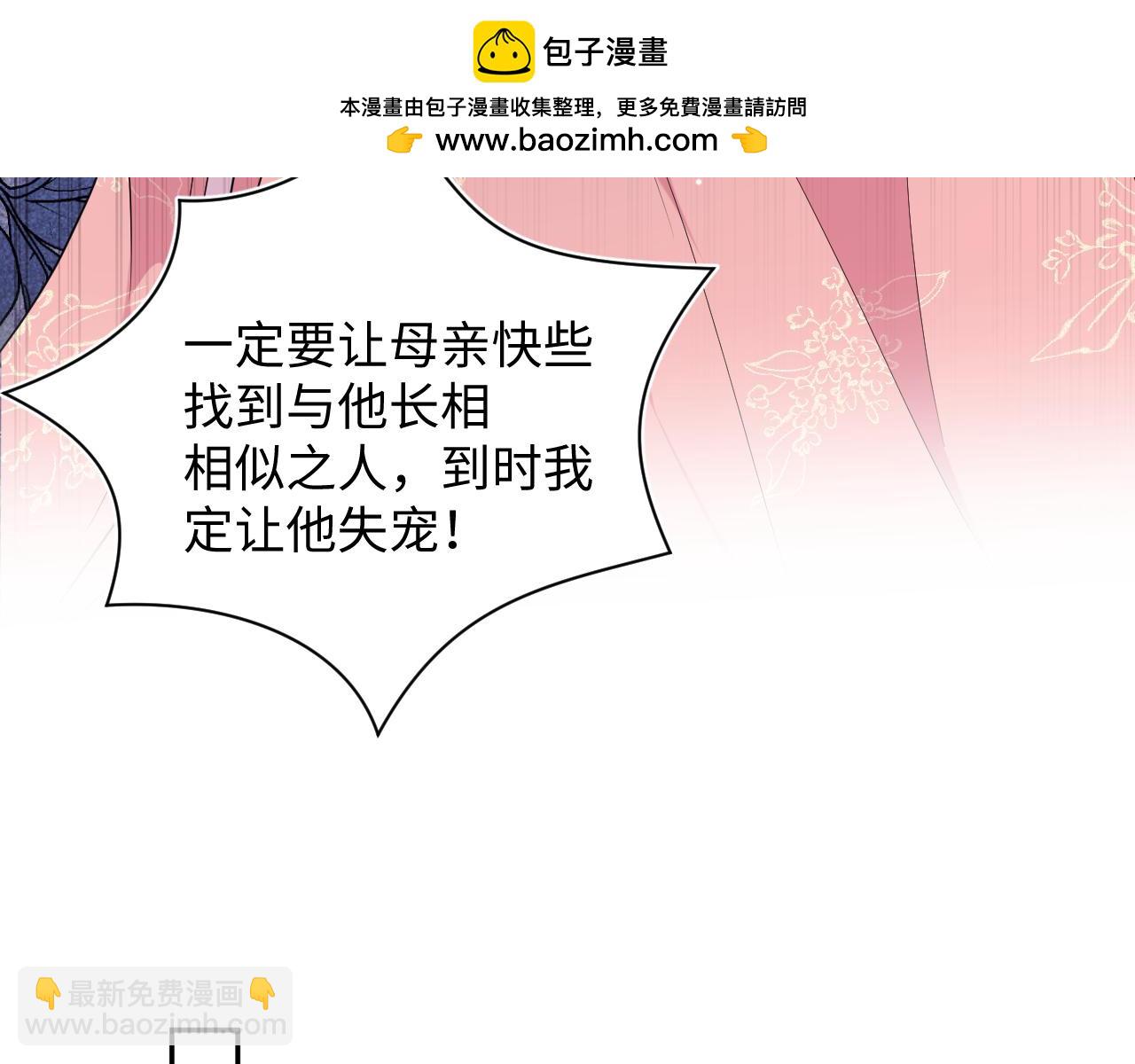 【快穿】絕美白蓮在線教學 - 382 支線任務選一個吧(2/3) - 3