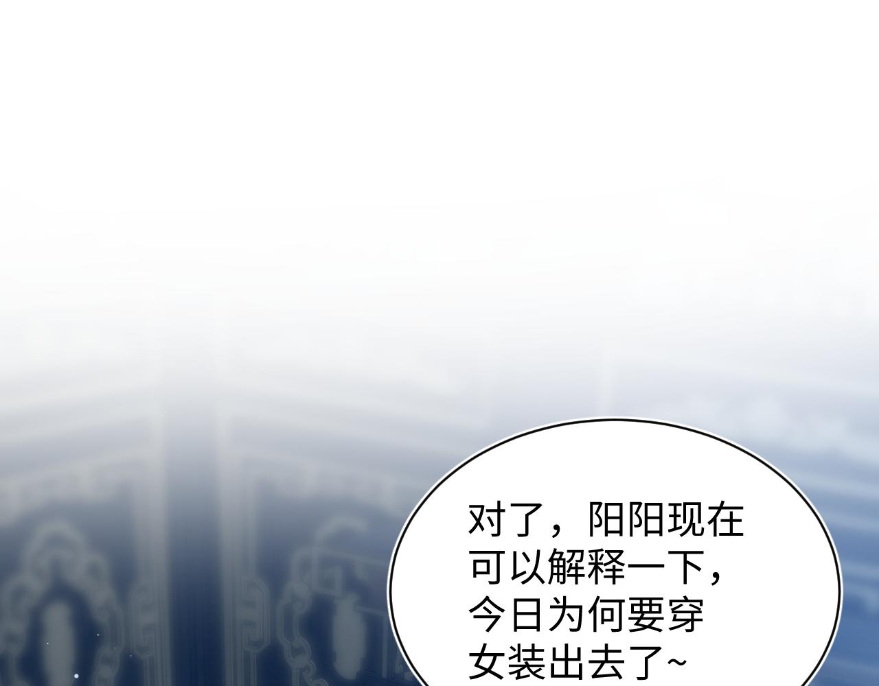 【快穿】絕美白蓮在線教學 - 384(1/3) - 1