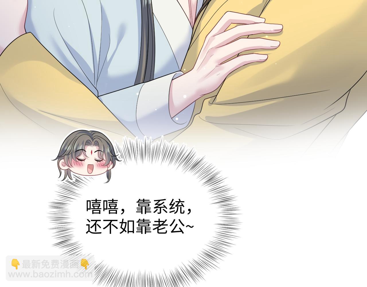 【快穿】絕美白蓮在線教學 - 384(1/3) - 4