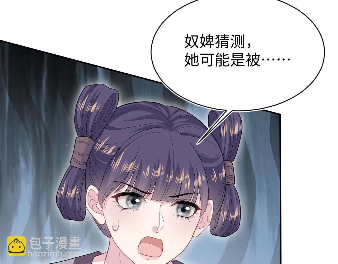 【快穿】絕美白蓮在線教學 - 384(1/3) - 3