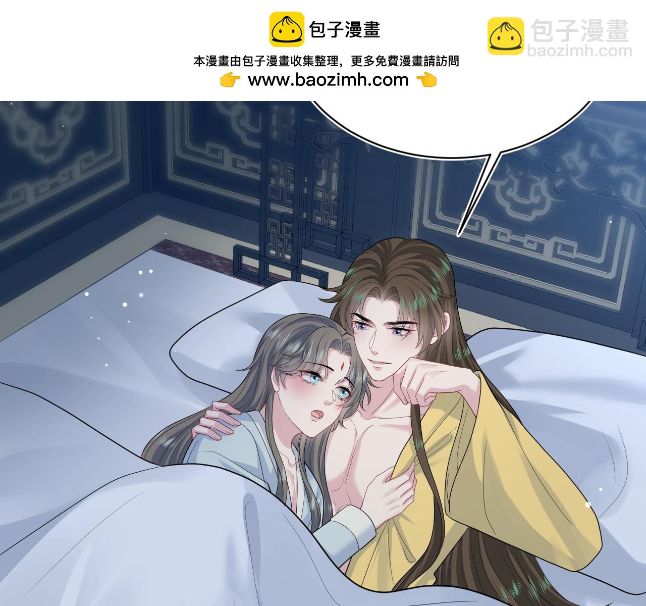 【快穿】絕美白蓮在線教學 - 384(1/3) - 2