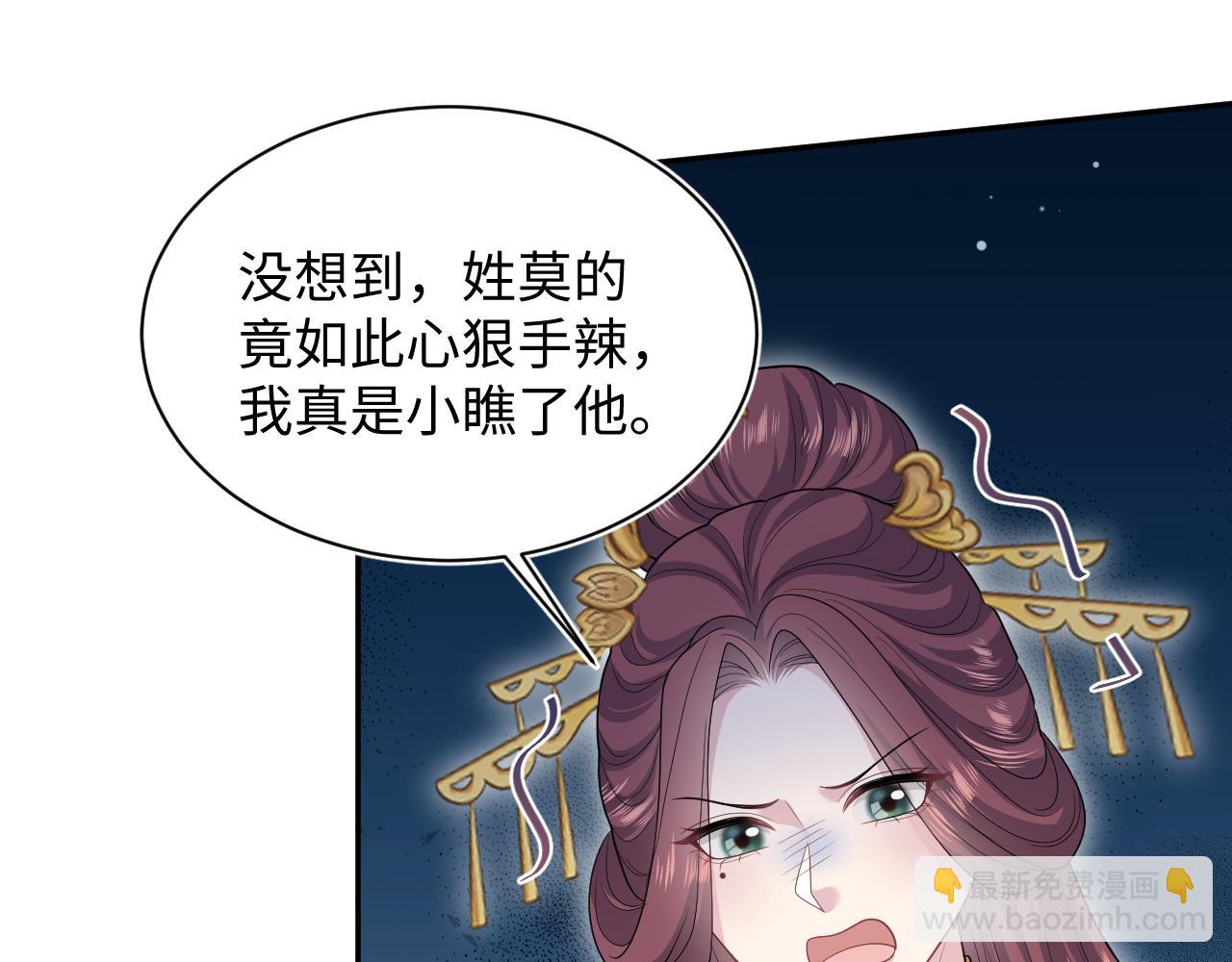【快穿】絕美白蓮在線教學 - 384(1/3) - 5
