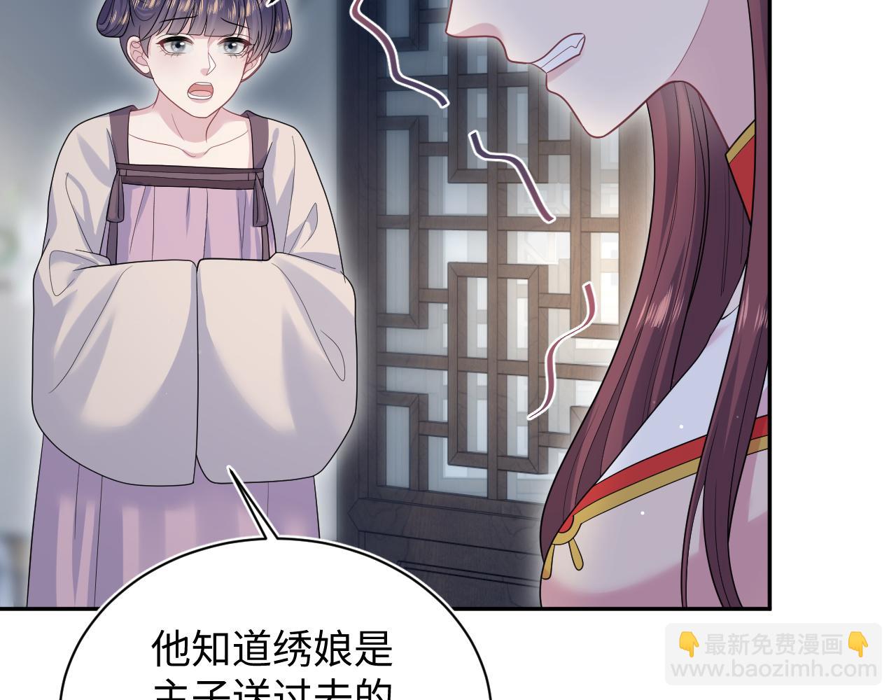 【快穿】絕美白蓮在線教學 - 384(1/3) - 8