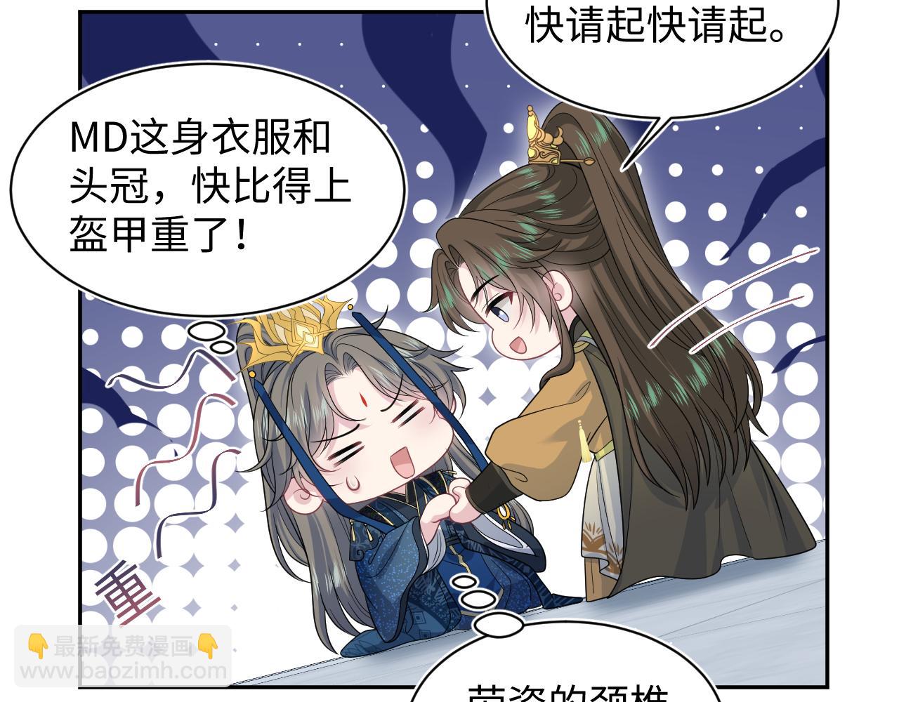 【快穿】絕美白蓮在線教學 - 384(1/3) - 6
