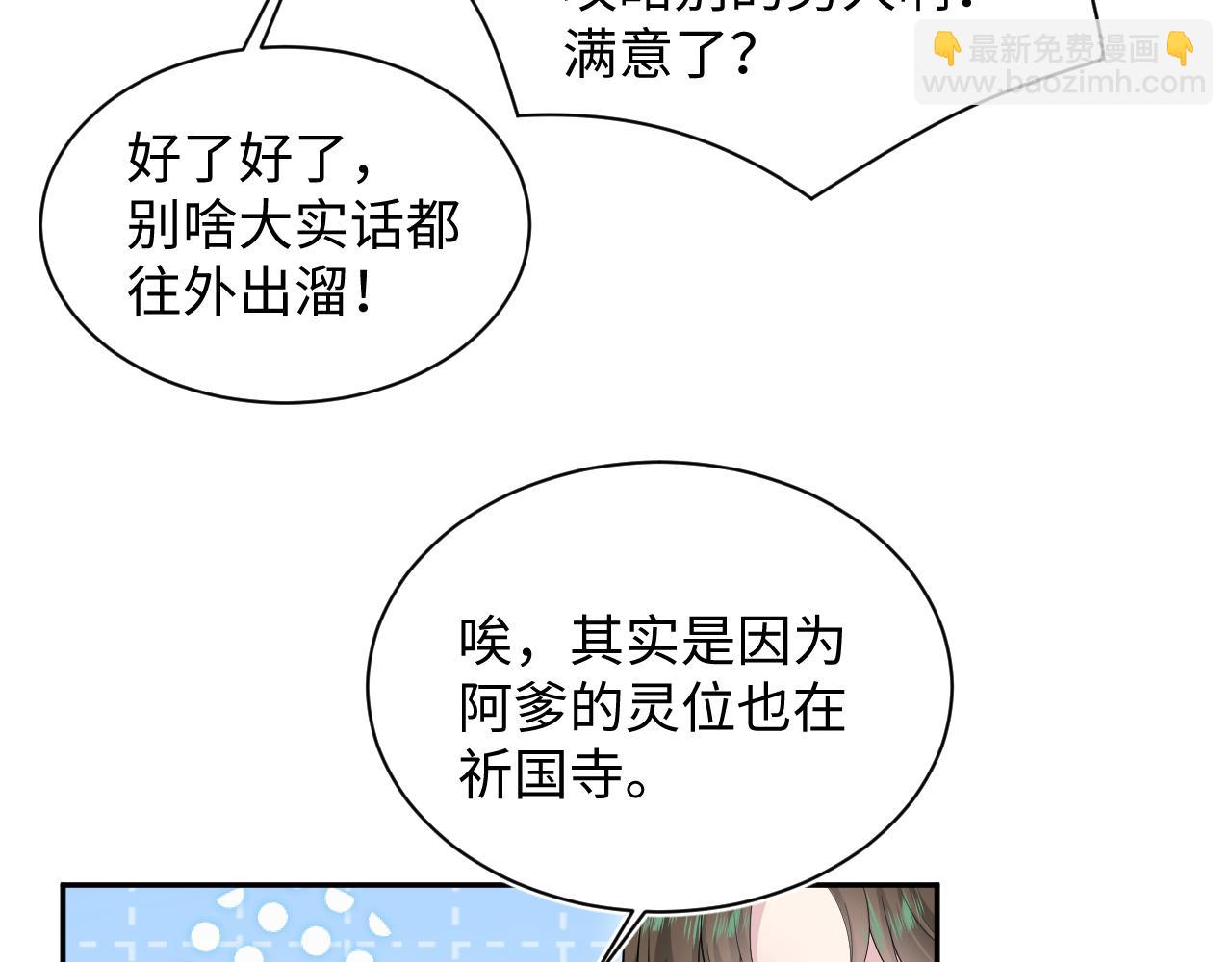 【快穿】絕美白蓮在線教學 - 384(1/3) - 5