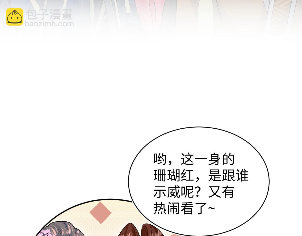 【快穿】絕美白蓮在線教學 - 384(2/3) - 3