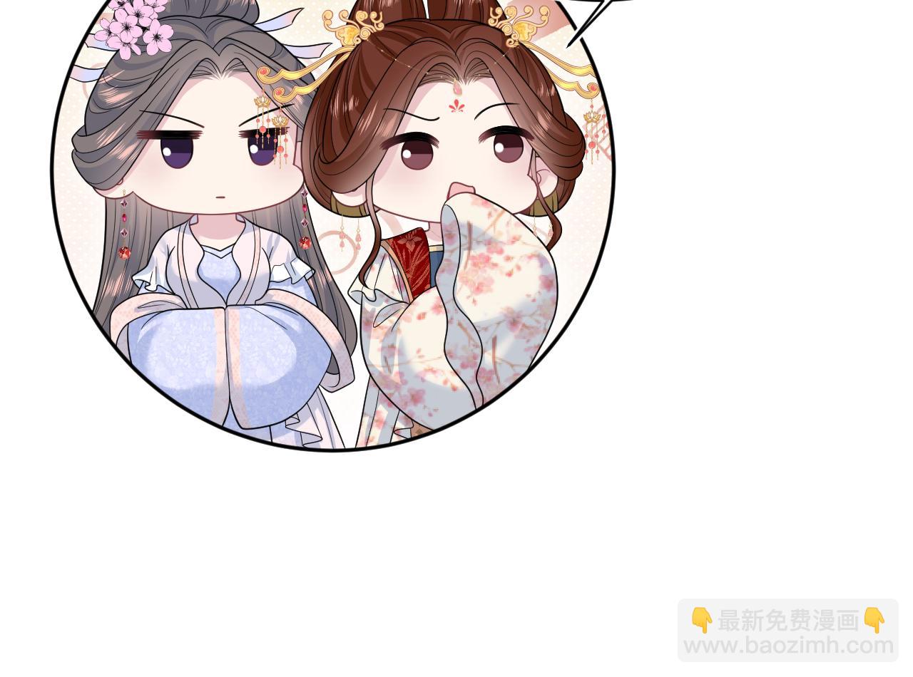 【快穿】絕美白蓮在線教學 - 384(2/3) - 4