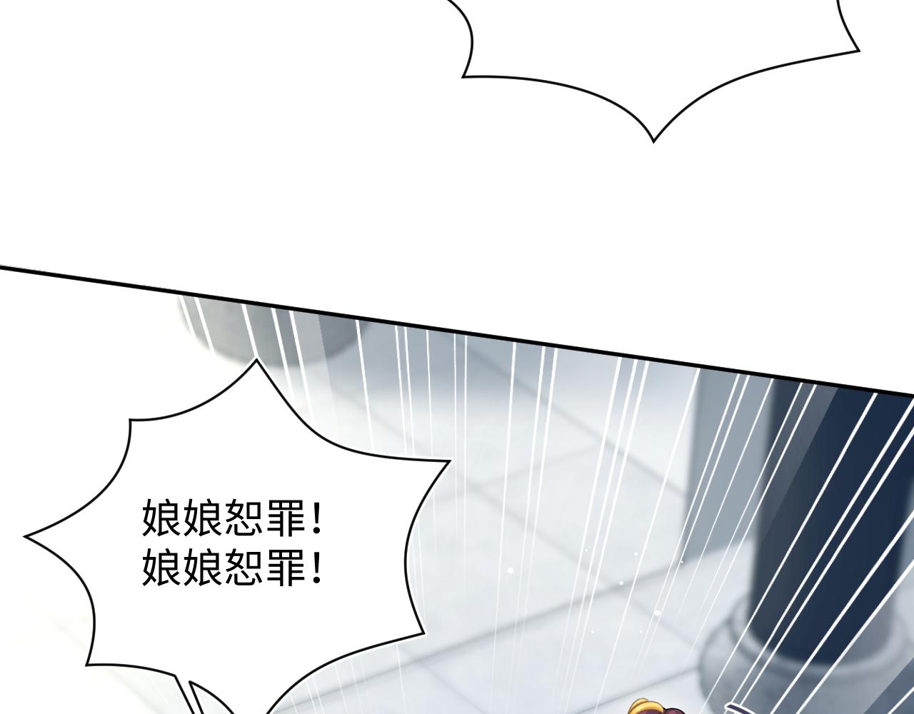 【快穿】絕美白蓮在線教學 - 384(2/3) - 3