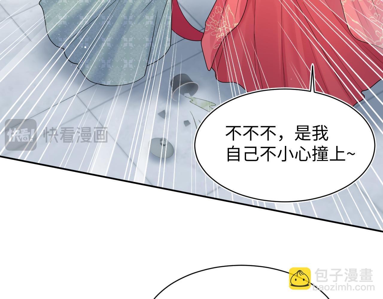 【快穿】絕美白蓮在線教學 - 384(2/3) - 5