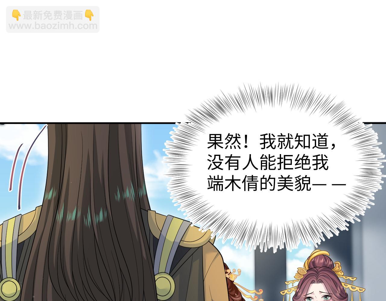 【快穿】絕美白蓮在線教學 - 384(2/3) - 3