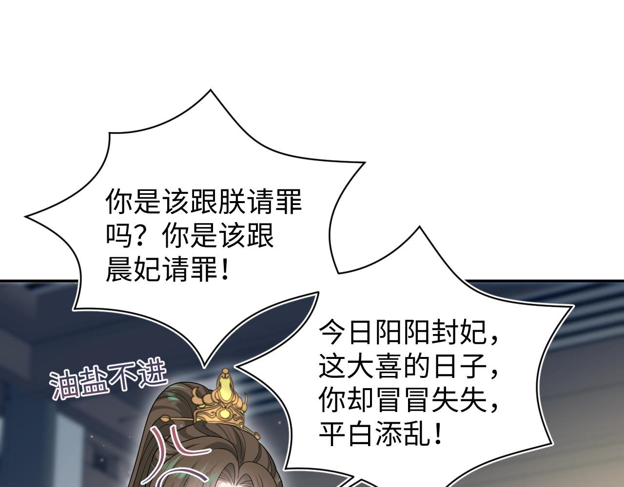 【快穿】絕美白蓮在線教學 - 384(2/3) - 4